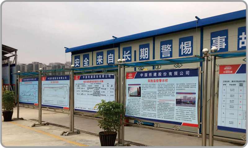 中国铁建工程展示牌